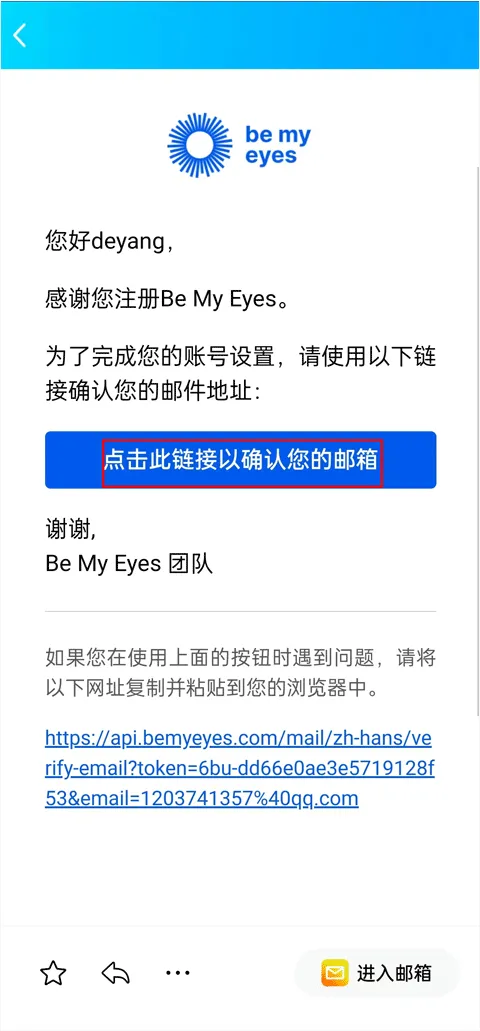 be my eyes中文最新版本 v4.3.3安卓版