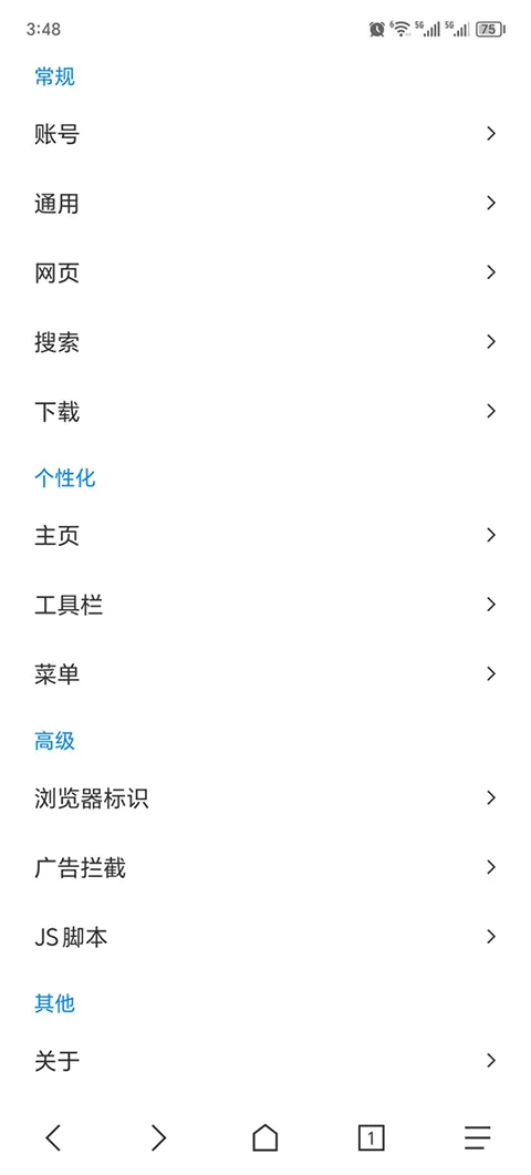 B仔浏览器官方版 v2.7.7安卓版