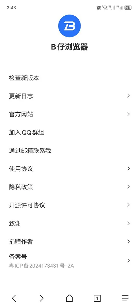 B仔浏览器官方版 v2.7.7安卓版