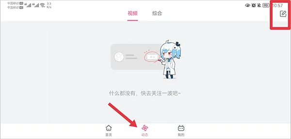 b站安卓hd版最新版 v2.5.0官方版