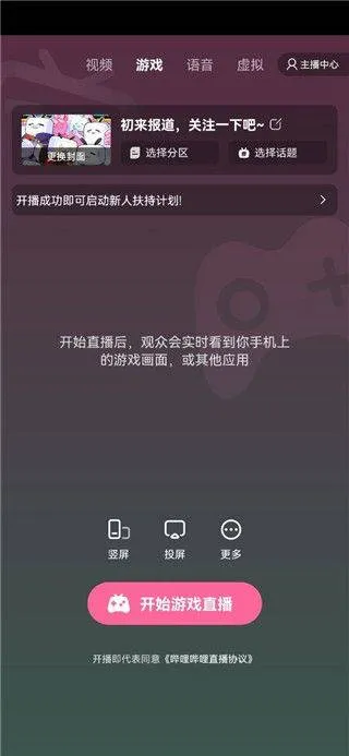 b站直播最新客户端 v7.11.0安卓版