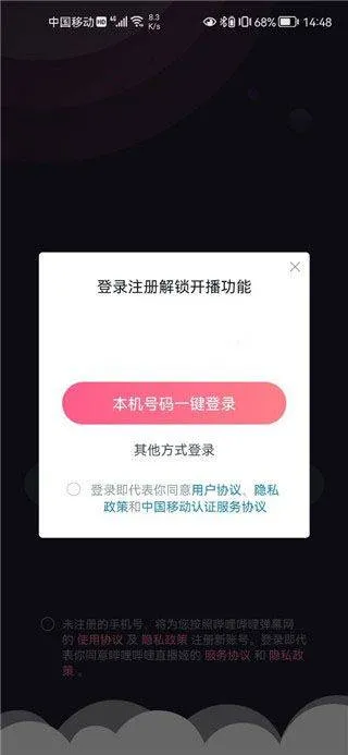 b站直播最新客户端 v7.11.0安卓版