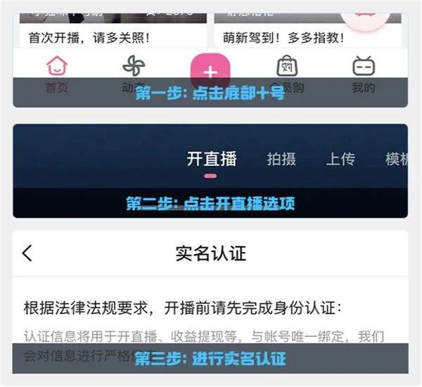 b站直播最新客户端 v7.11.0安卓版