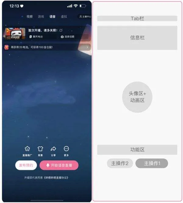 b站直播最新客户端 v7.11.0安卓版