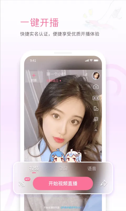 b站直播最新客户端 v7.11.0安卓版