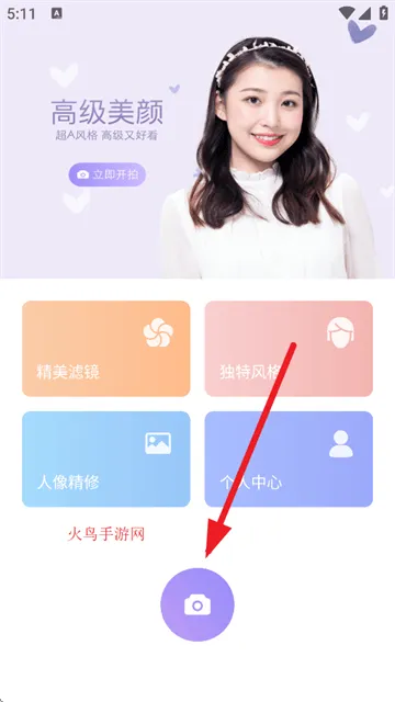 beauty makeup camera手机版下载(照相机美颜)v1.8.5 安卓版 beauty makeup camera手机版下载(照相机美颜)v1.8.5 安卓版