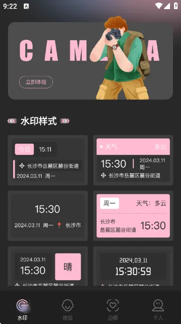 Beauty美拍app下载v1.10 安卓版 Beauty美拍app下载v1.10 安卓版