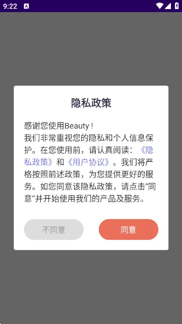 Beauty美拍app下载v1.10 安卓版 Beauty美拍app下载v1.10 安卓版