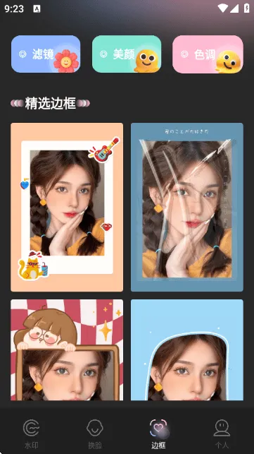 Beauty美拍app下载v1.10 安卓版 Beauty美拍app下载v1.10 安卓版