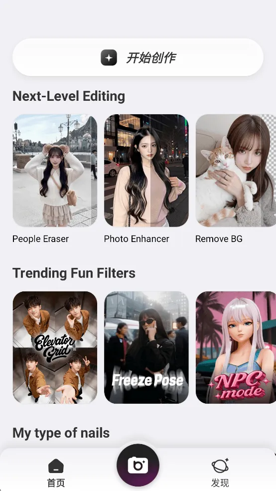 BeautyPlus相机app v7.22.2
