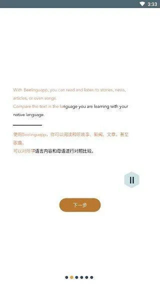 Beelinguapp最新版 v3.255安卓版