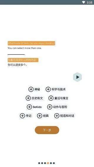 Beelinguapp最新版 v3.255安卓版