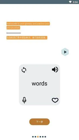 Beelinguapp最新版 v3.258安卓版