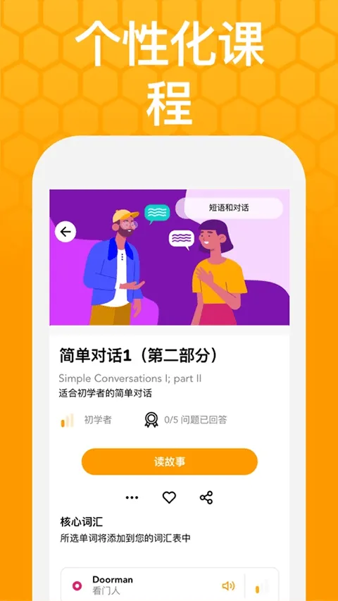 Beelinguapp最新版 v3.264安卓版