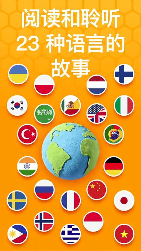 Beelinguapp最新版 v3.266安卓版