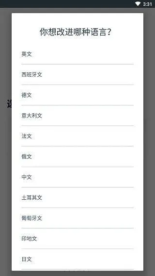 Beelinguapp最新版 v3.267安卓版