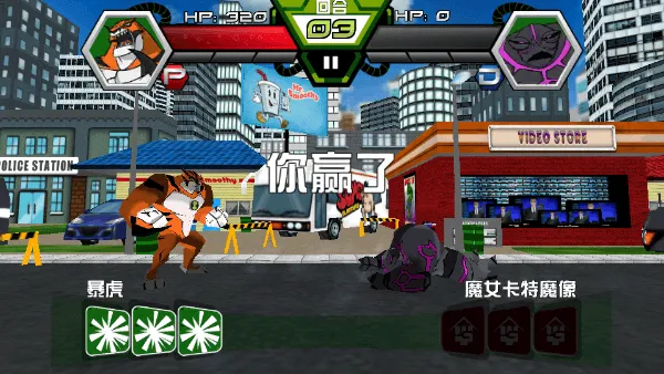 Ben 10终极英雄异种动物游戏中文版 v1.3.2安卓版