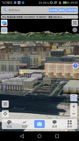 BIGEMAP高清卫星地图软件 v4.5.3(20260110)安卓版
