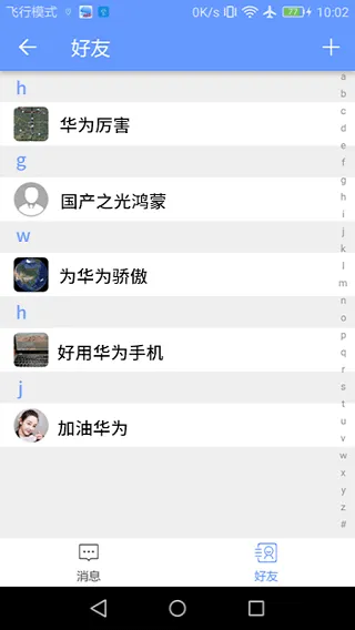 BIGEMAP高清卫星地图软件 v4.5.3(20260110)安卓版