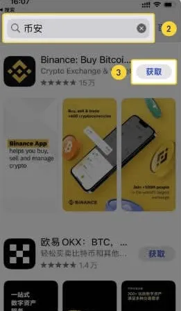 binance怎么下载不了 binance国内下载教程图解 binance怎么下载不了 binance国内下载教程图解