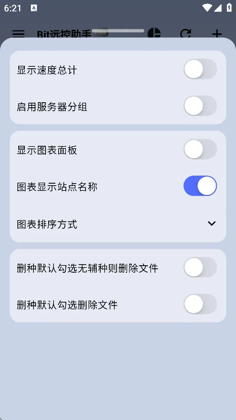 bit远控助手app v3.1.4安卓版