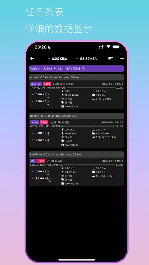 bit远控助手app v3.1.4安卓版