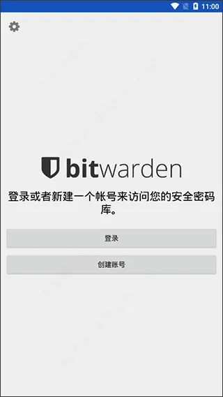 BitWarden安卓版 v2025.12.1官方版