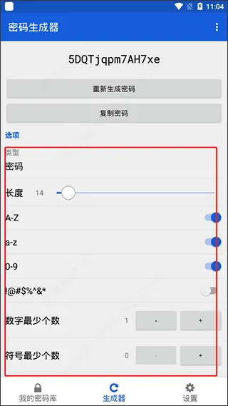 BitWarden安卓版 v2025.12.1官方版