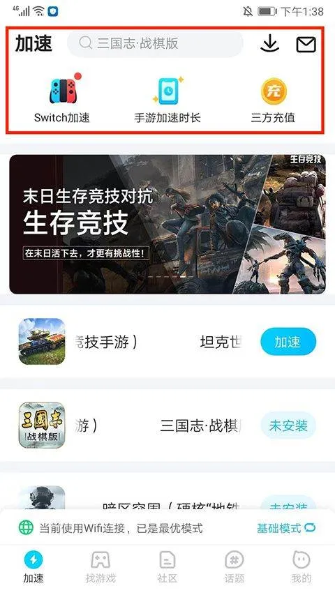 biubiu加速器官方正版 v4.76.1安卓版