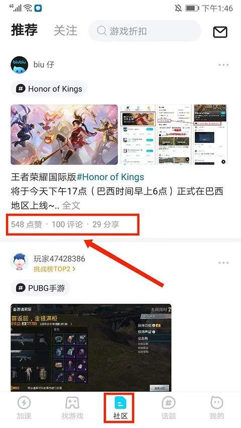 biubiu加速器官方正版 v4.76.1安卓版