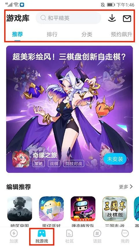 biubiu加速器官方正版 v4.76.1安卓版