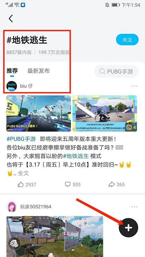 biubiu加速器官方正版 v4.76.1安卓版