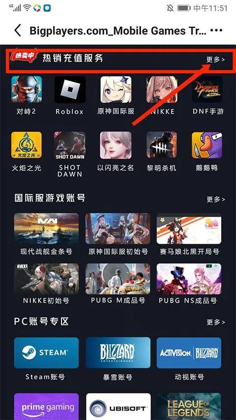 biubiu加速器官方正版 v4.76.1安卓版