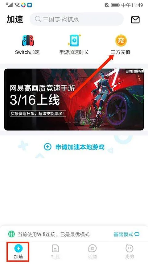 biubiu加速器官方正版 v4.76.1安卓版