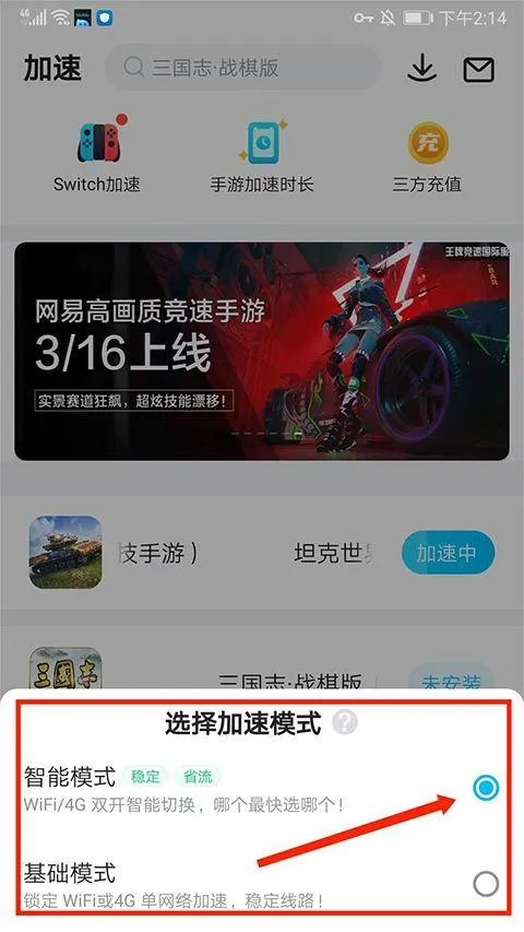 biubiu加速器官方正版 v4.76.1安卓版