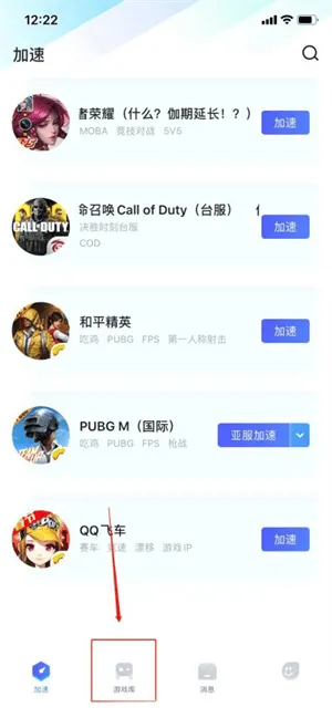biubiu加速器最新版本 v4.79.0安卓版