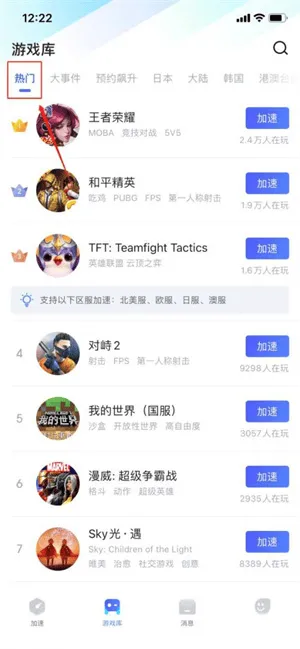 biubiu加速器最新版本 v4.79.0安卓版