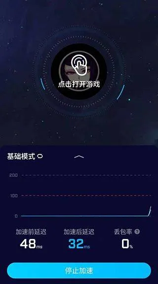 biubiu加速器最新版本 v4.80.0安卓版