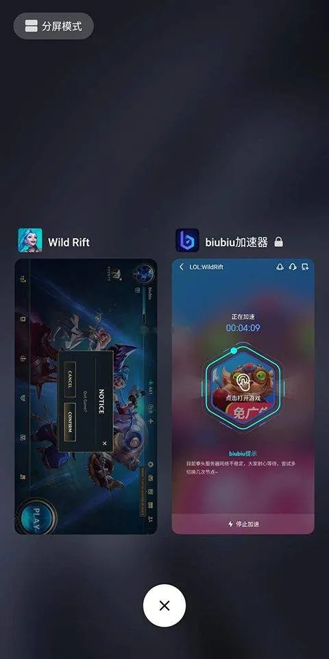 biubiu加速器最新版本 v4.80.0安卓版