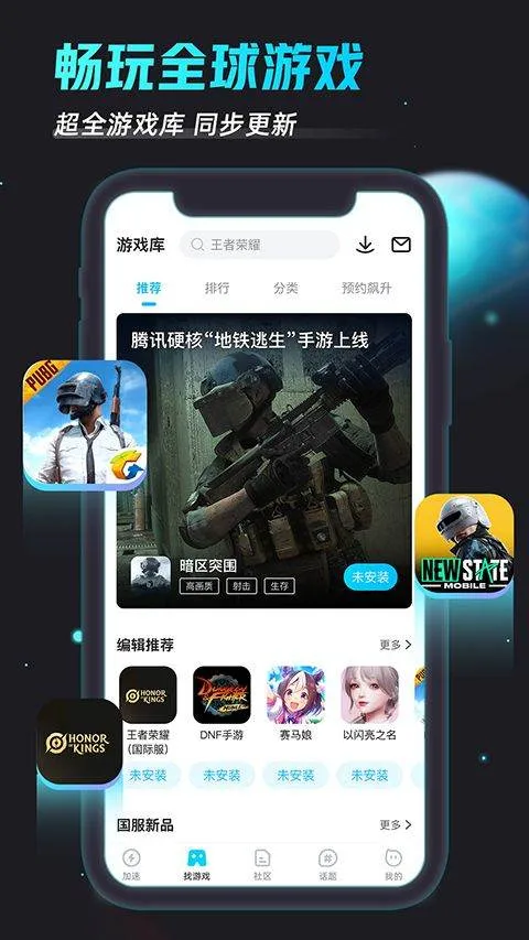 biubiu加速器最新版本 v4.80.0安卓版