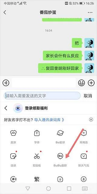biubiu键盘手机版 v15.0.9安卓版