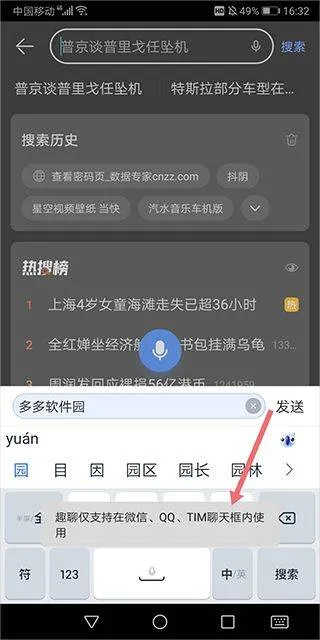 biubiu键盘手机版 v15.0.9安卓版