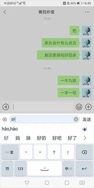 biubiu键盘手机版 v15.0.9安卓版