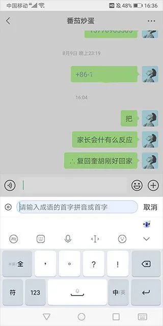 biubiu键盘手机版 v15.0.9安卓版