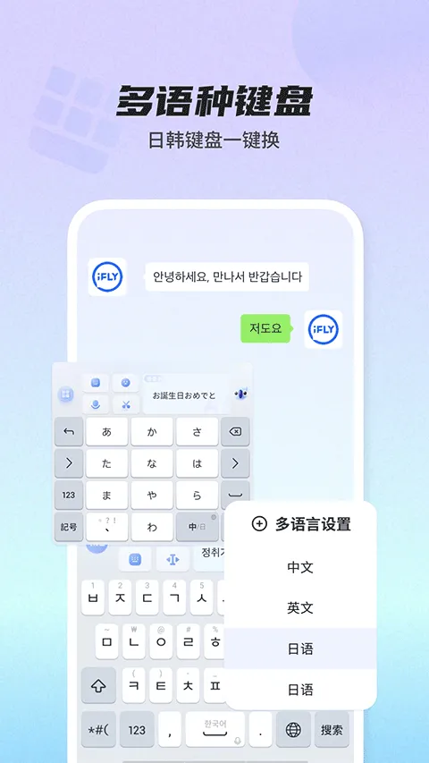 biubiu键盘手机版 v15.0.9安卓版