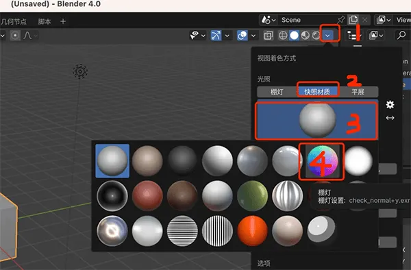 Blender官方版 v0.0.5