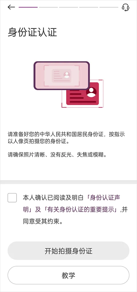 bochk中银香港app最新版 v7.3.9