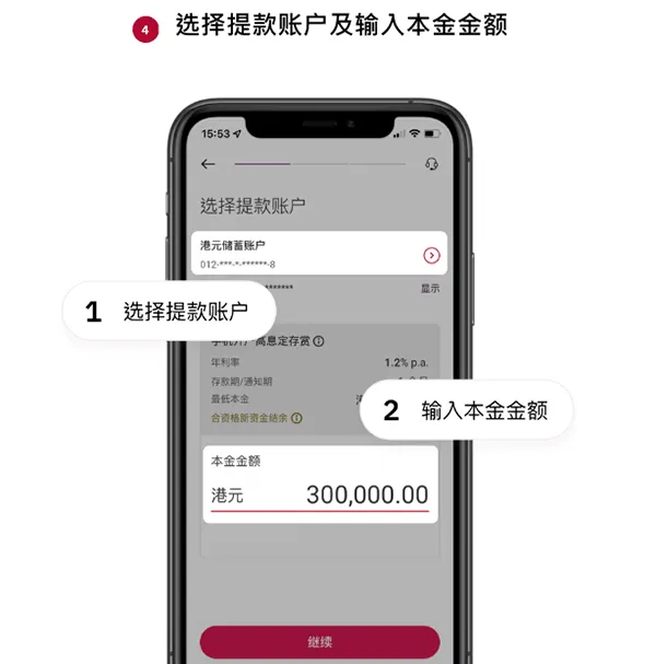 bochk中银香港app最新版 v7.3.9