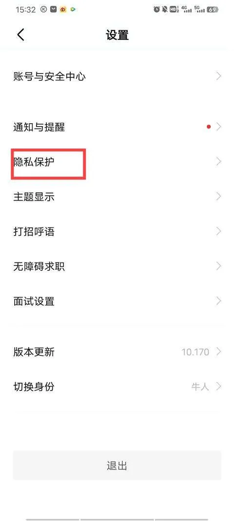 BOSS直聘app官方版 v14.030安卓版