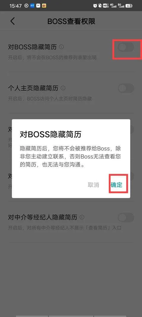 BOSS直聘app官方版 v14.030安卓版